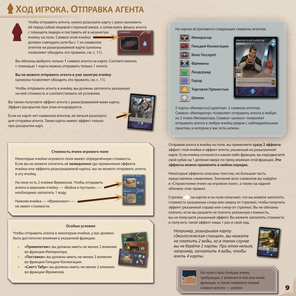 Dune: Imperium. Uprising